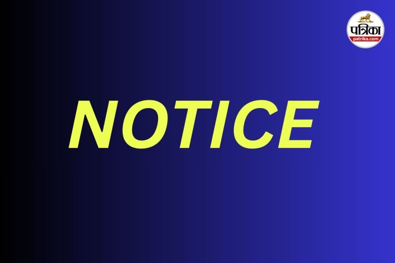 CG News: सर्वे में लापरवाही करने पर सिमगा पटवारी को नोटिस,3 दिन में मांगा जवाब