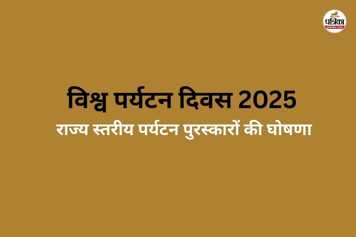 छत्तीसगढ़ टूरिज्म बोर्ड ने की राज्य स्तरीय पर्यटन पुरस्कारों की घोषणा, इस तारीख तक ऑनलाईन आवेदन आमंत्रित