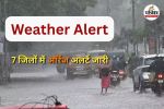 बस्तर के सातों जिलों में भारी बारिश की आशंका (Photo source- Patrika)