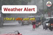 बस्तर के सातों जिलों में भारी बारिश की आशंका (Photo source- Patrika)