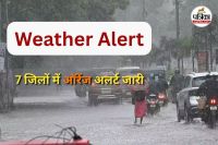 बस्तर के सातों जिलों में भारी बारिश की आशंका (Photo source- Patrika)