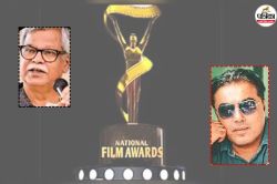 71st National Film Awards: राष्ट्रीय फिल्म पुरस्कार में छत्तीसगढ़ का जलवा,
“कटहल” को बेस्ट फिल्म का अवॉर्ड, जानें इनकी कहानी! - image