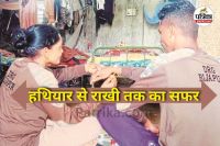 रक्षाबंधन पर पेश की अनोखी मिसाल (Photo source- Patrika)