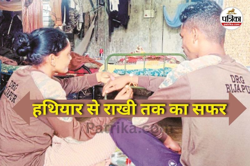 रक्षाबंधन पर पेश की अनोखी मिसाल (Photo source- Patrika)