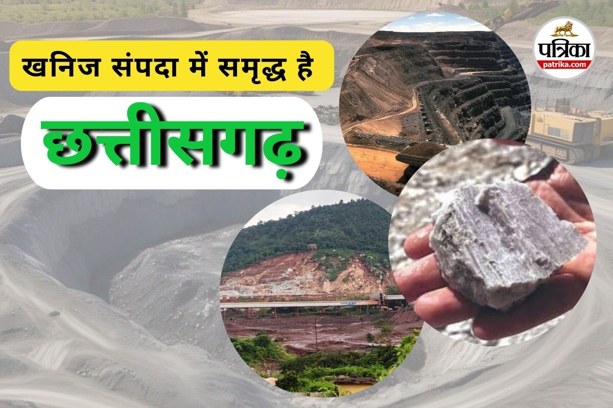 लौह अयस्क से लेकर हीरे तक… खनिज संपदा में समृद्ध है छत्तीसगढ़, जानें इस अनमोल खजाने के बारें में…