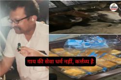 रायपुर के भवर अग्रवाल बने मिसाल, रोजाना 70 से अधिक गायों और बेजुबान जानवरों को
खिलाते हैं ब्रेड-रोटी… - image