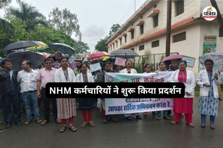 NHM कर्मचारियों ने शुरू किया प्रदर्शन(photo-patrika)