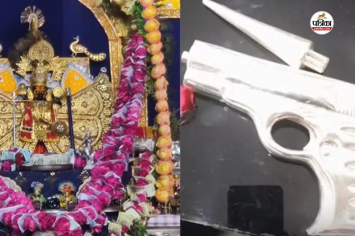 Chittorgarh: श्रीसांवलिया सेठ मंदिर भंडार में मिले 22.22 करोड़ रुपए, एक किलो
सोना, 204 किलो चांदी भी भेंट