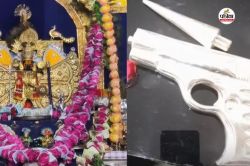 Chittorgarh: श्रीसांवलिया सेठ मंदिर भंडार में मिले 22.22 करोड़ रुपए, एक किलो
सोना, 204 किलो चांदी भी भेंट - image