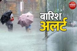 Rajasthan: दस शहरों में 9,10, 11 अगस्त को मूसलाधार बारिश का अलर्ट… 19 जिले
तरबतर, जानें ताजा अपडेट - image