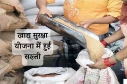 Give Up Campaign: राजस्थान में 27 लाख अपात्रों ने छोड़ा हक, गिवअप करने के अब
इतने दिन शेष - image
