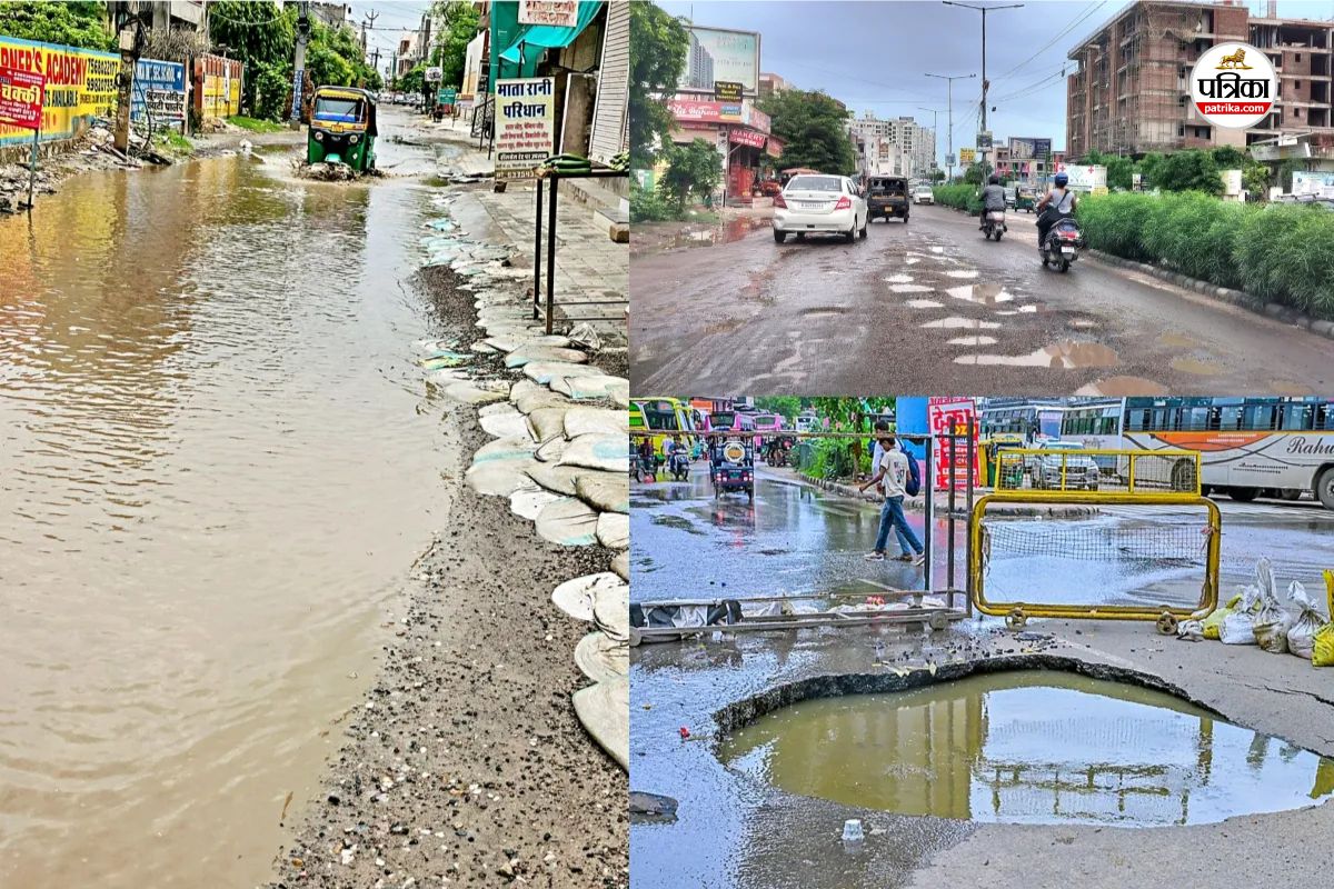 बारिश में जयपुर की सड़कें बदहाल, पत्रिका फोटो