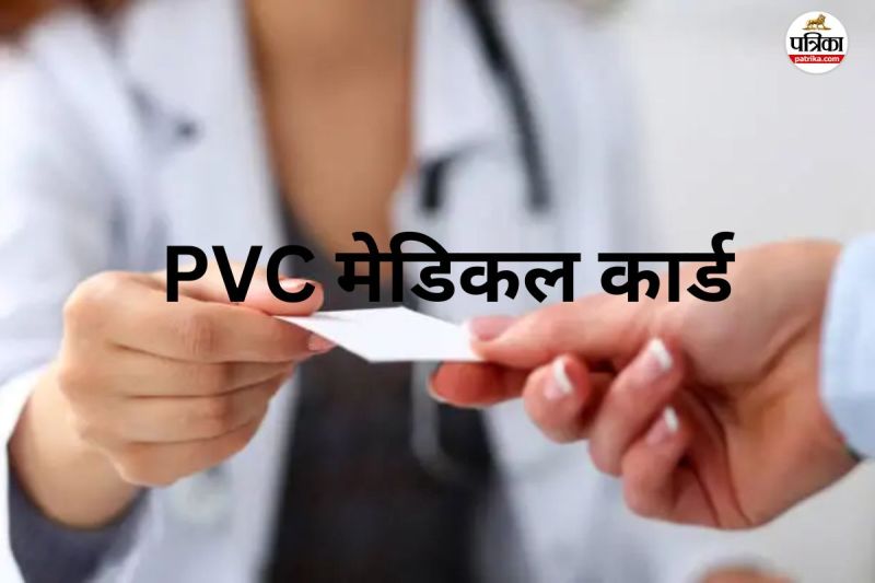 कोल इंडिया पेंशनर्स को मिलेगा नया PVC मेडिकल कार्ड(photo-patrika)