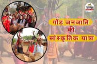 गोंड जनजाति की सांस्कृतिक यात्रा (Photo source- Patrika)