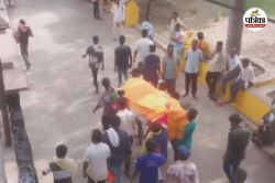 धमतरी में 3 युवकों की हत्या, राजधानी में अंतिम संस्कार, देखें Video - image