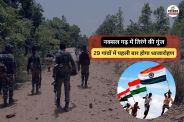 नक्सल गढ़ में तिरंगे की गूंज (फोटो सोर्स- पत्रिका)