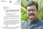 नेता प्रतिपक्ष महंत ने राज्यपाल को लिखा पत्र (फोटो सोर्स- पत्रिका)