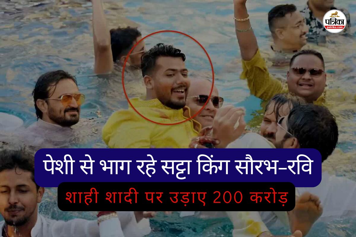 जूस की दुकान से दुबई तक का सफर.. खड़ा किया 6000 करोड़ का साम्राज्य, गिरफ्तारी से बचने सट्टा किंग सौरभ-रवि खटखटा रहा कोर्ट का दरवाजा