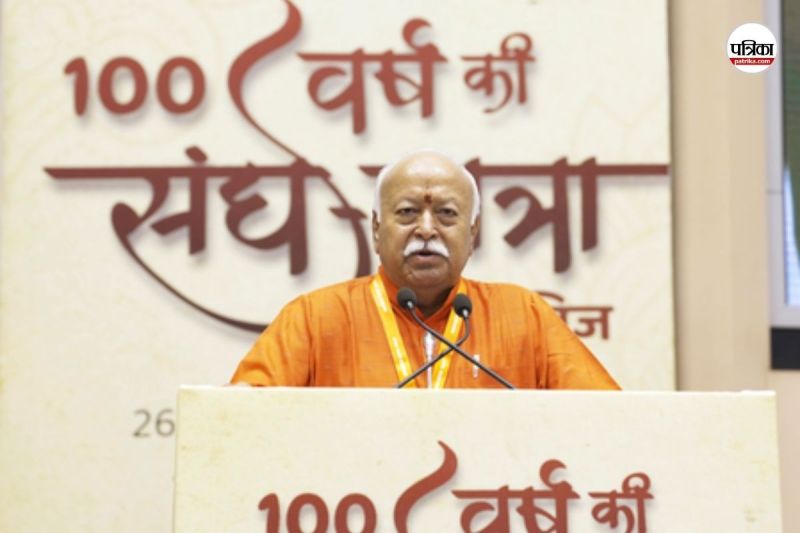 RSS chief answered questions in a lecture held in Delhi