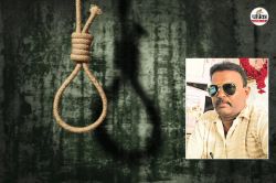 मेरे साथ अन्याय हुआ है… सुसाइड नोट लिखकर मां बम्लेश्वरी ट्रस्ट के कर्मचारी ने की
आत्महत्या, इन पर लगाया प्रताड़ना का आरोप - image