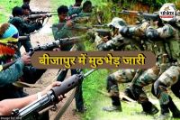 बीजापुर में मुठभेड़ जारी (Photo source- Patrika)