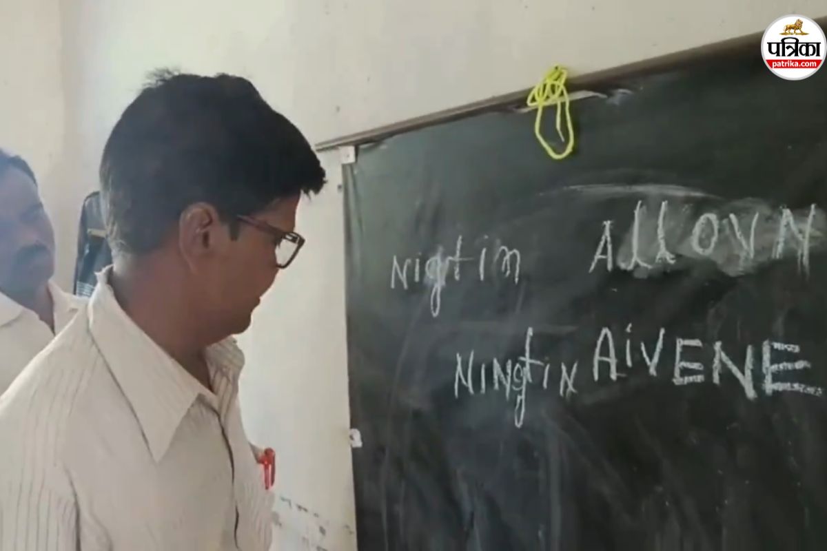 Balrampur teacher viral video: हेडमास्टर-टीचर नहीं जानते 11-12 की स्पेलिंग,
बच्चों को भी नहीं पता PM, CM का नाम