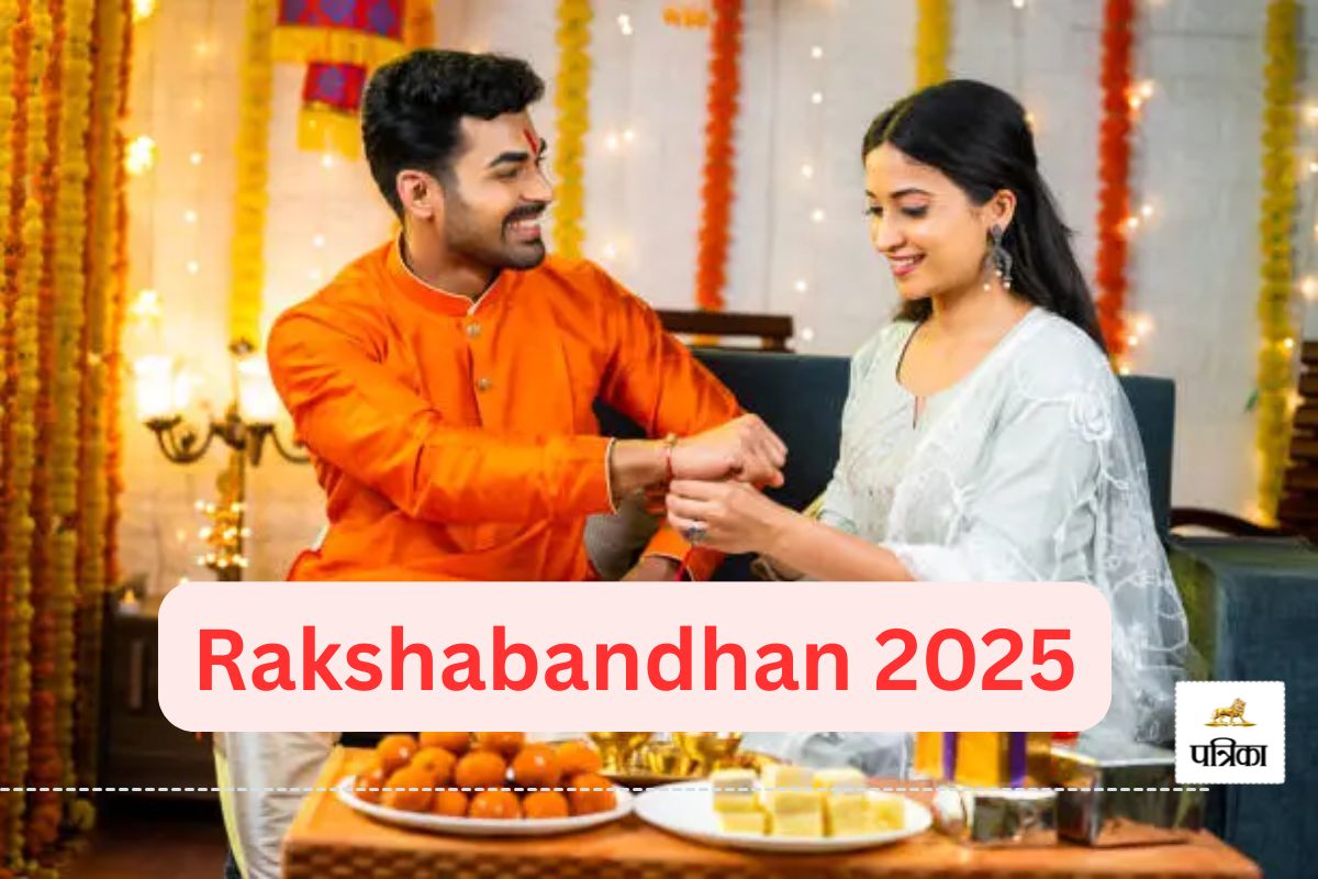 Raksha Bandhan 2025: इस बार भद्रा का साया नहीं, दिनभर बहनें बांध सकेंगी राखी…