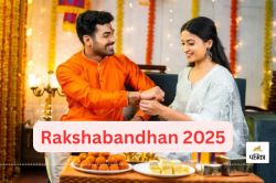 Raksha Bandhan 2025: इस बार भद्रा का साया नहीं, दिनभर बहनें बांध सकेंगी राखी… - image