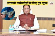 CM साय की बड़ी घोषणा (फोटो सोर्स- पत्रिका)