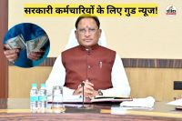 CM साय की बड़ी घोषणा (फोटो सोर्स- पत्रिका)