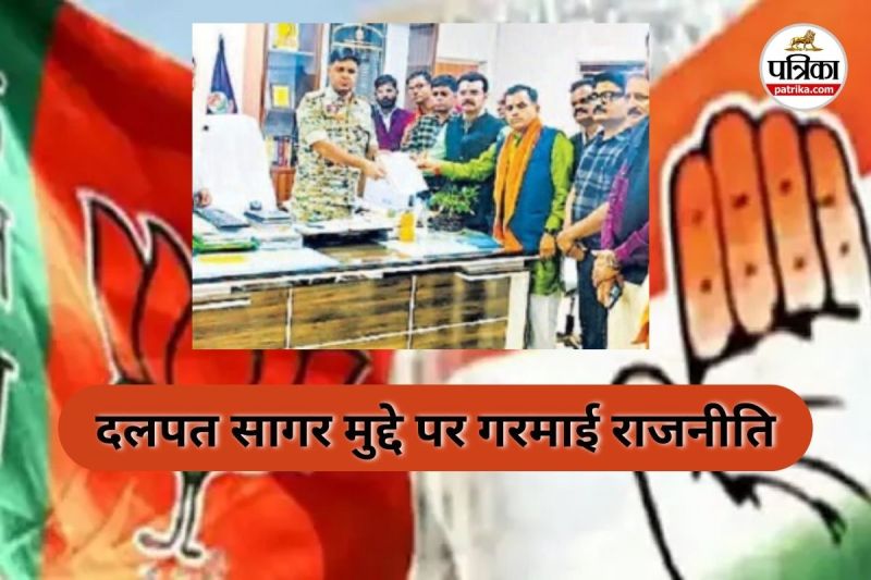 दलपत सागर मुद्दे पर गरमाई राजनीति (Photo source- Patrika)