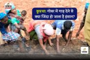 cg AJAB GAJAB