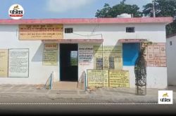 Crime News: बच्चियों को अश्लील वीडियो दिखाने वाला शिक्षक फरार, इधर गांव वालों ने
की ये मांग, मची खलबली - image