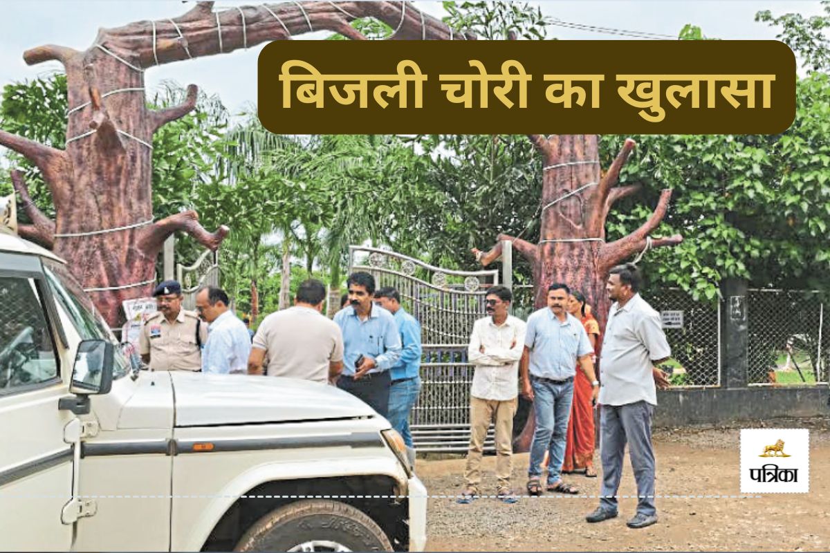 CG Electricity Fraud: बिजली चोरी का खुलासा! कांग्रेस नेता के संचालित पार्क और
कैंटीन पर कार्रवाई…