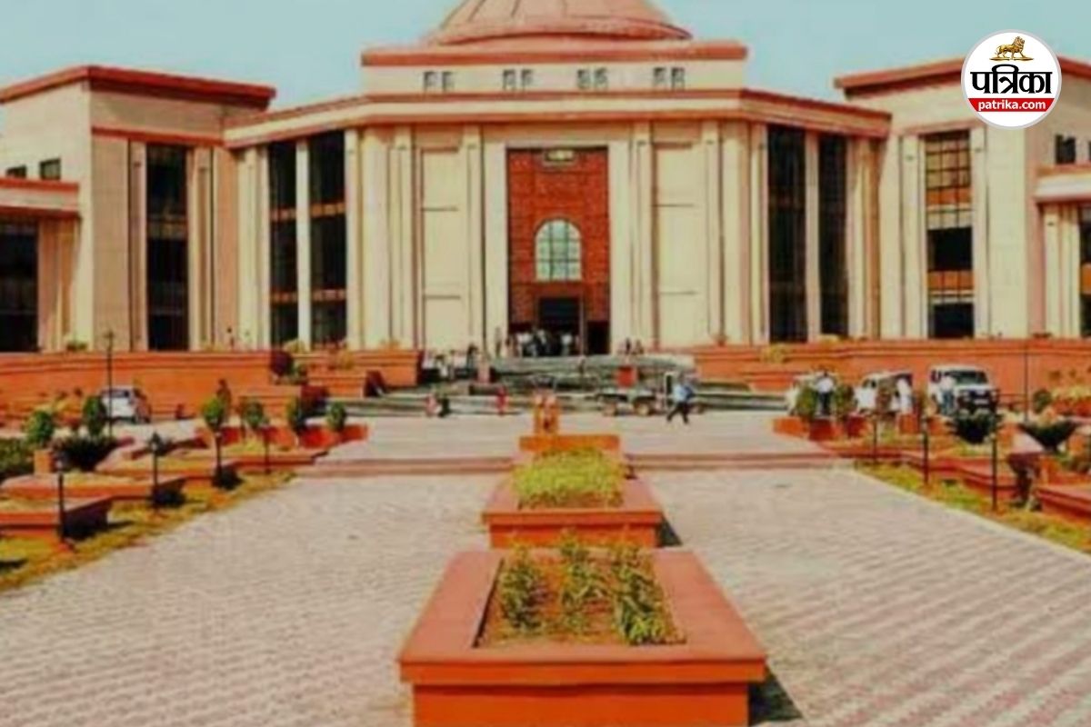 हाईकोर्ट (Photo source- Patrika)
