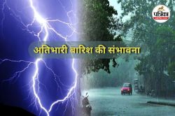 CG Mausam Update: अगले 24 घंटे में अतिभारी बारिश की संभावना, कई इलाकों में
गरज-चमक की चेतावनी - image