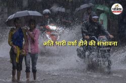 छत्तीसगढ़ में भारी से अति भारी वर्षा होने की संभावना, कई जिलों में अगले कुछ
दिनों तक तेज बारिश का अलर्ट - image