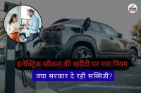 50 फीसदी रोड टैक्स में कटौती के बाद इलेक्ट्रिक व्हीकल की बिक्री में इजाफा (फोटो सोर्स- पत्रिका)