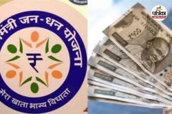जिले में बंद हो गए 50 फीसदी से अधिक जनधन खाते, चालू कराने के लिए बैंकर्स हुए
परेशान - image