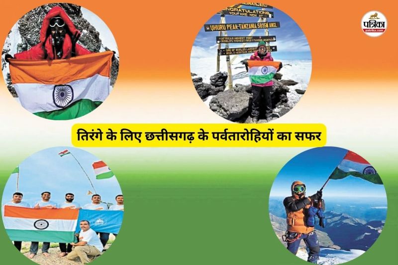 देश-विदेश की ऊंची चोटियों पर फहराया तिरंगा (फोटो सोर्स- पत्रिका)