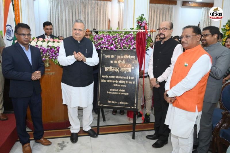 छत्तीसगढ़ राजभवन का दरबार हॉल (फोटो सोर्स- पत्रिका)