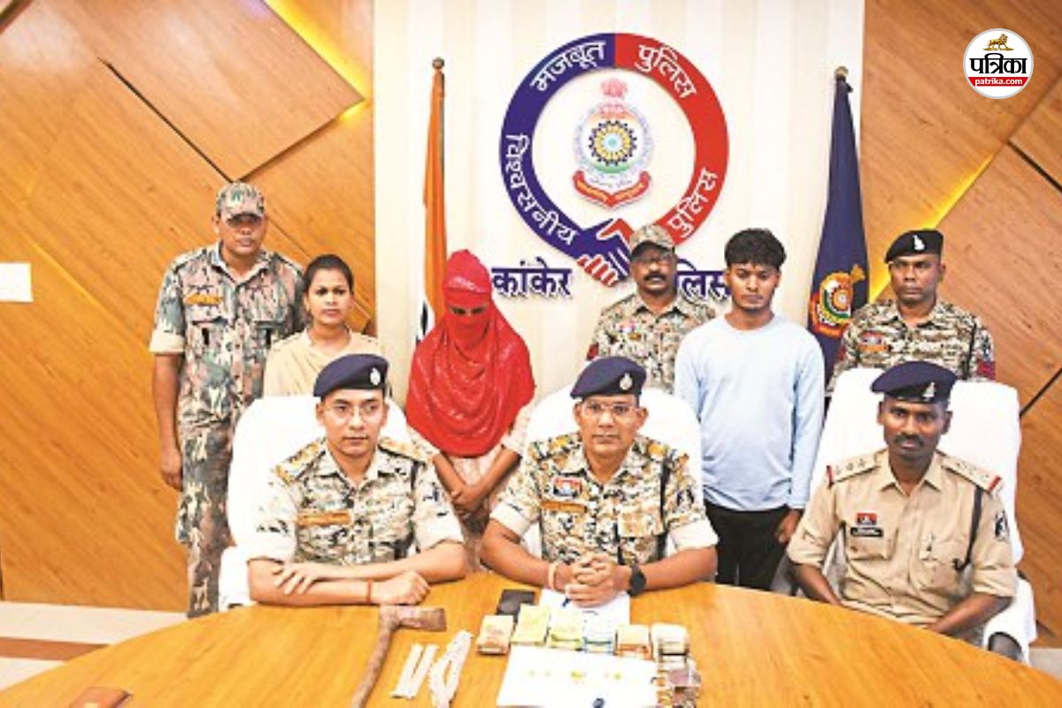 गर्लफ्रेंड-बॉयफ्रेंड गिरफ्तार (फोटो सोर्स- पत्रिका)