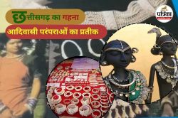 लोक कला और पारंपरिक शिल्पकला की जीवंत झलक… छत्तीसगढ़ के विशेष आभूषण और गहने - image