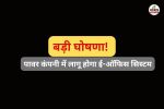 (फोटो सोर्स- पत्रिका)
