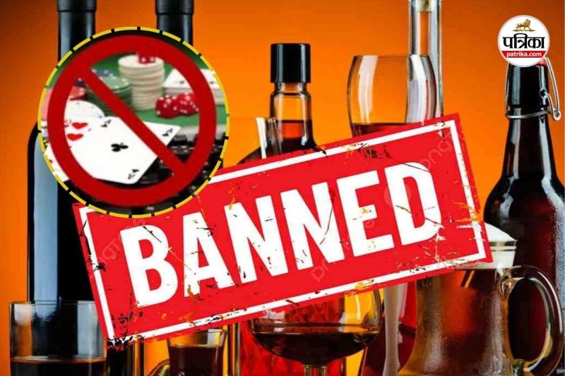 शराब, जुआ और सट्टा पूरी तरह से बंद (Photo source- Patrika)