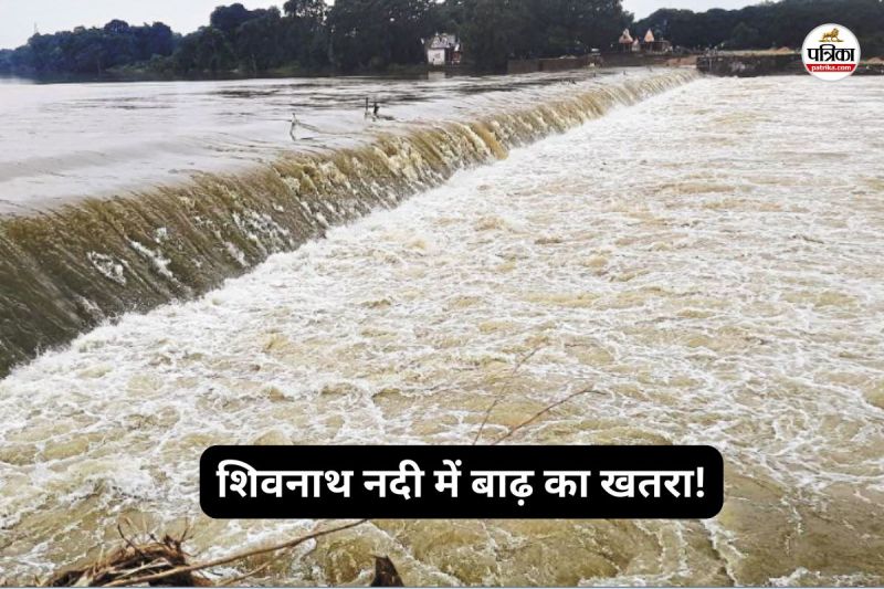 शिवनाथ नदी में बाढ़ का खतरा! (photo-patrika)