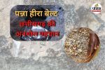 Chhattisgarh Diamond Belt (Photo source- Patrika)