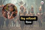 World Tribal Day 2025 (Photo- Patrika)