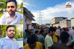 CSEB प्लांट में बड़ा हादसा! करंट लगने से ठेका कर्मी की मौत, परिजनों ने की मुआवजे
और नौकरी की मांग - image