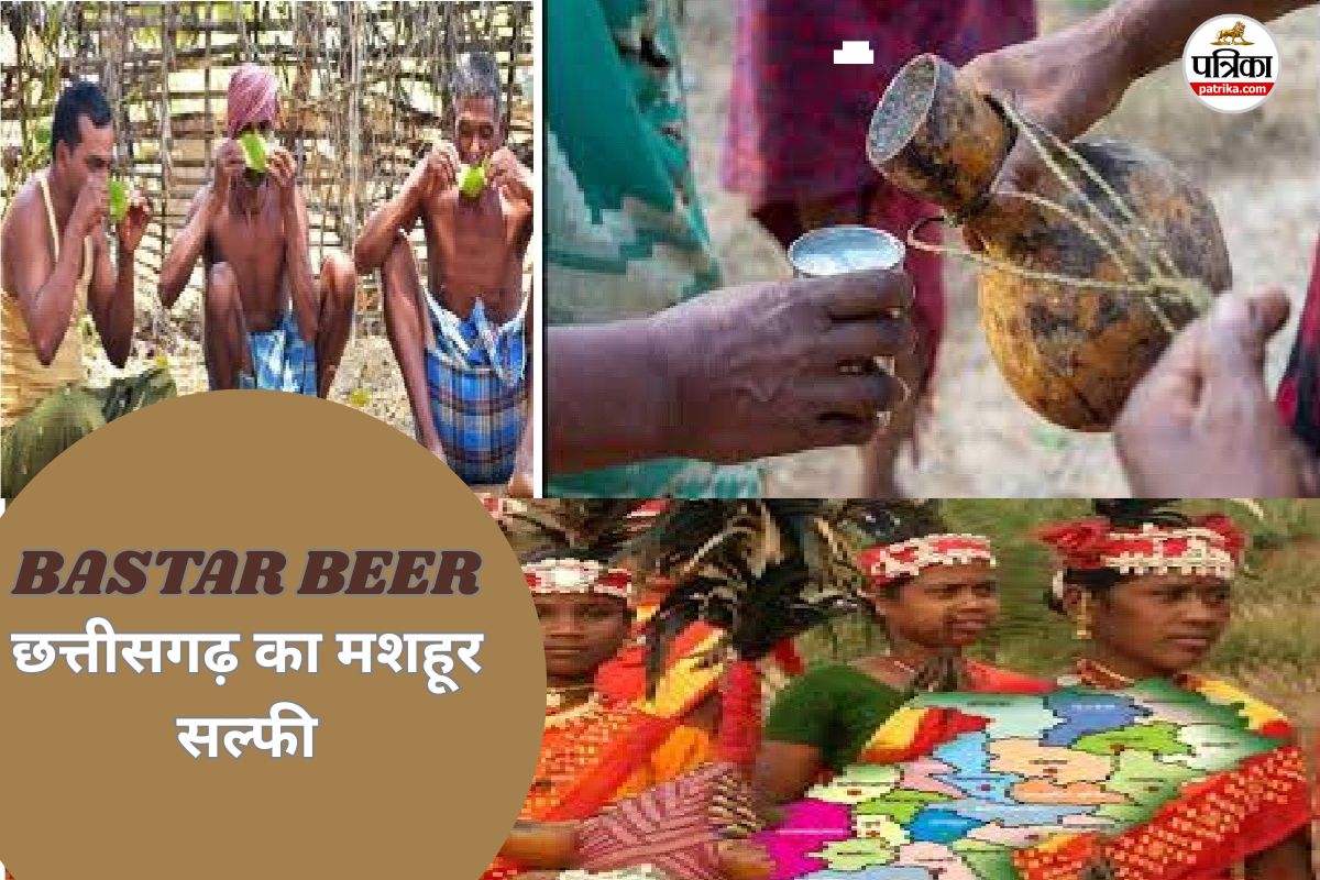 छत्तीसगढ़ में "बस्तर बीयर" के नाम से मशहूर सल्फी, जानिए इसकी कुछ अनसुनी और रोचक बातें...(photo-patrika)
